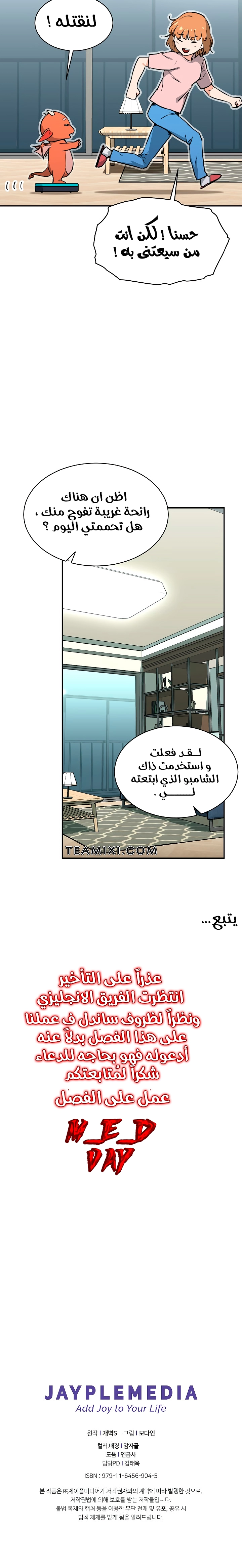 Read My Dad Is Too Strong AR Manga Online