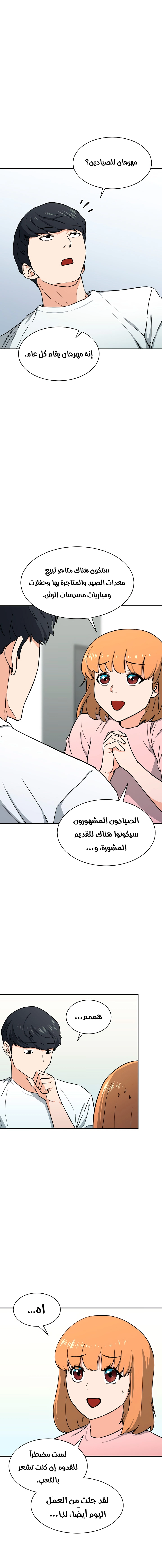Read My Dad Is Too Strong AR Manga Online