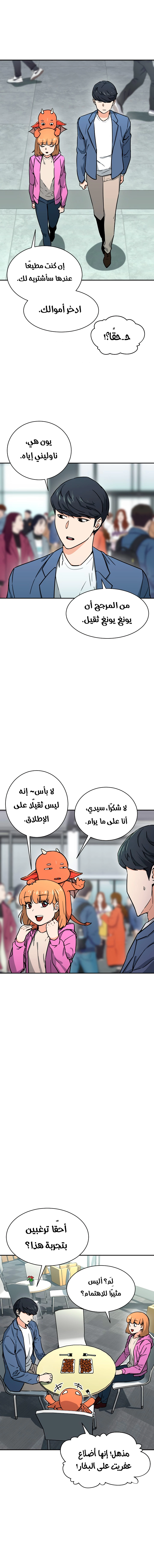 Read My Dad Is Too Strong AR Manga Online