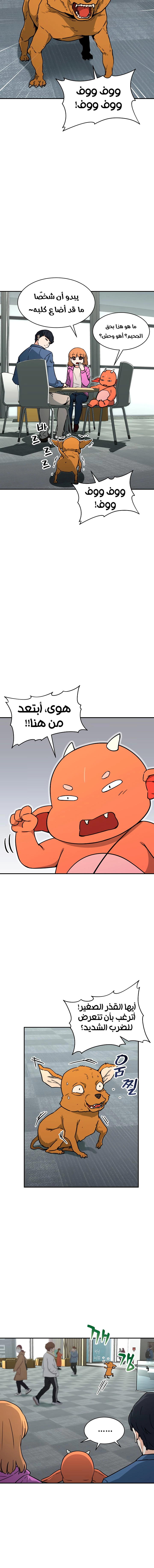 Read My Dad Is Too Strong AR Manga Online