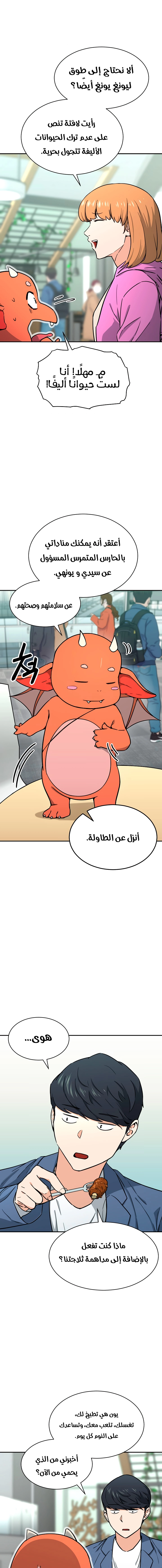 Read My Dad Is Too Strong AR Manga Online