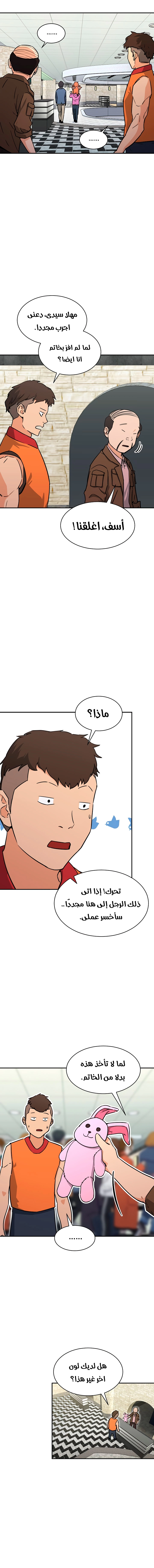 Read My Dad Is Too Strong AR Manga Online