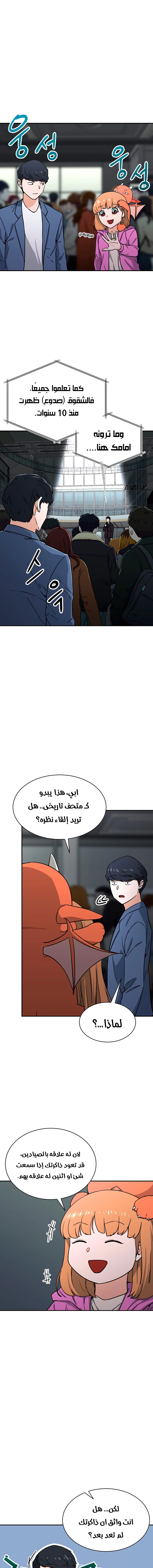 Read My Dad Is Too Strong AR Manga Online