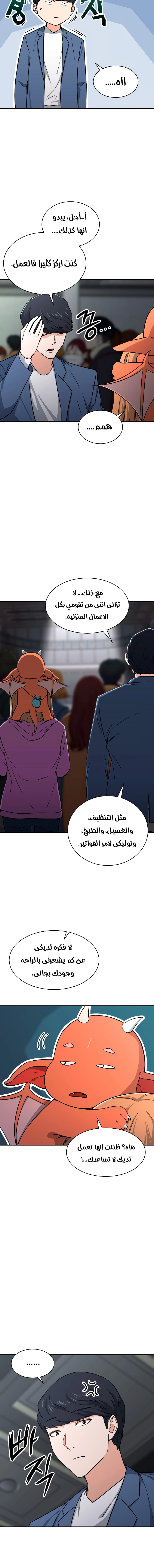 Read My Dad Is Too Strong AR Manga Online