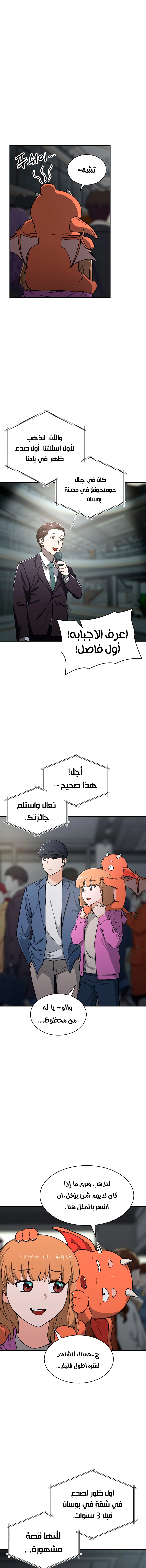 Read My Dad Is Too Strong AR Manga Online