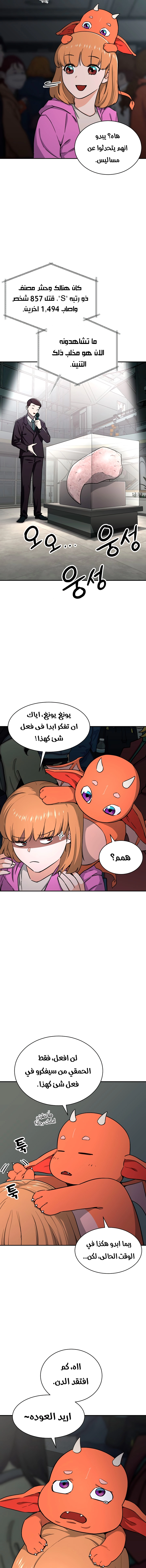 Read My Dad Is Too Strong AR Manga Online