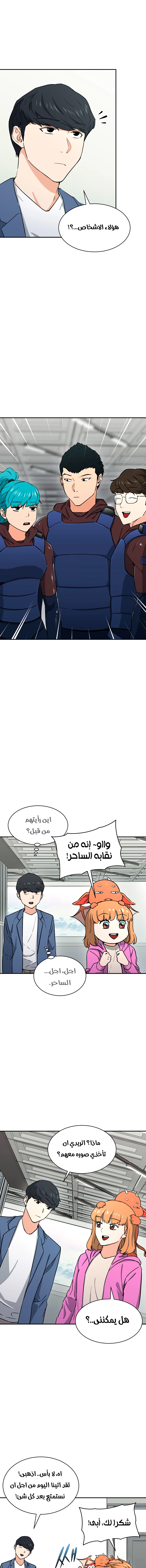 Read My Dad Is Too Strong AR Manga Online