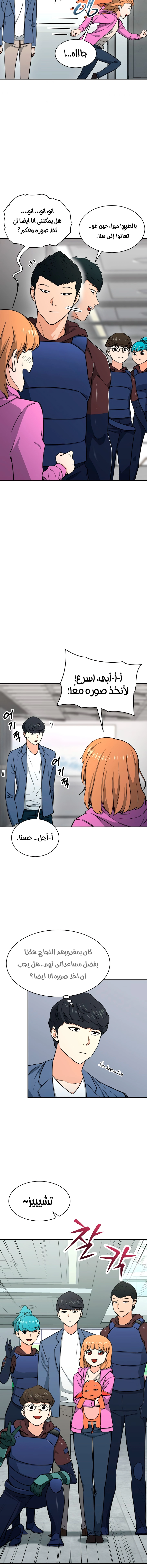 Read My Dad Is Too Strong AR Manga Online