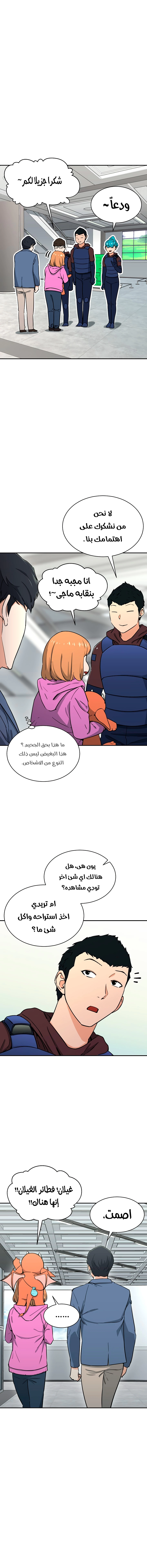 Read My Dad Is Too Strong AR Manga Online
