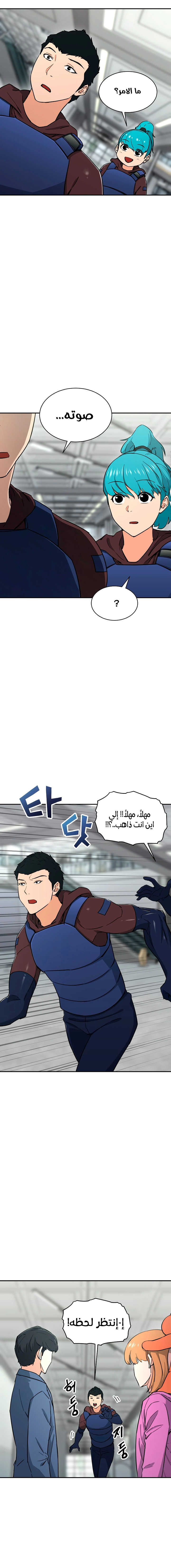 Read My Dad Is Too Strong AR Manga Online