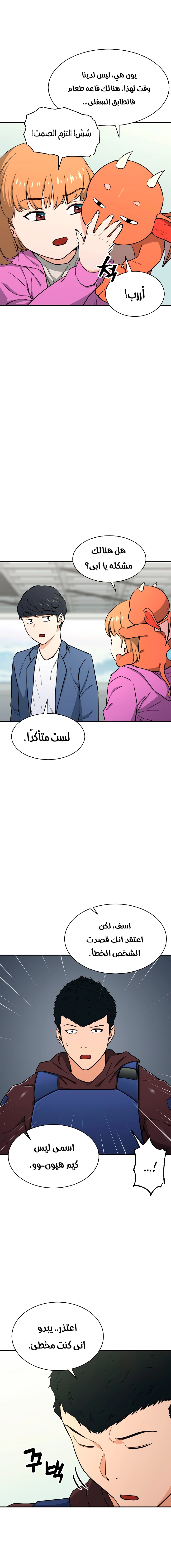 Read My Dad Is Too Strong AR Manga Online