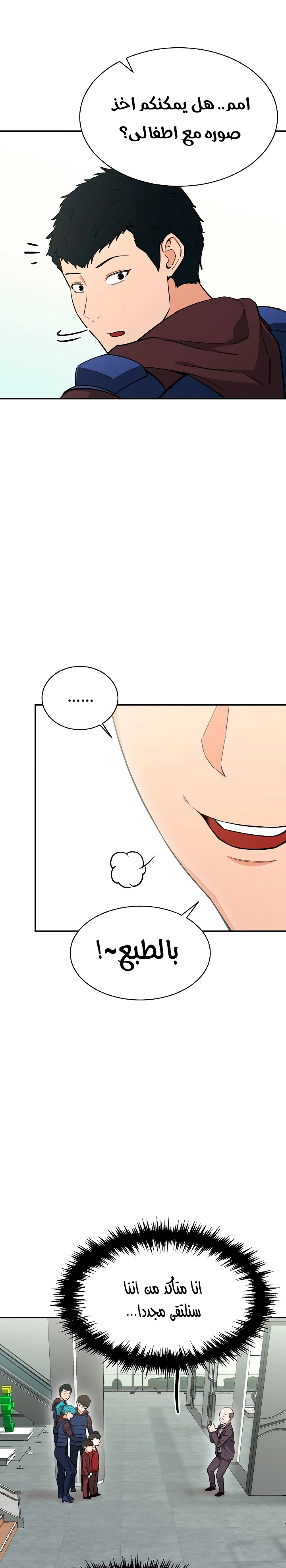 Read My Dad Is Too Strong AR Manga Online