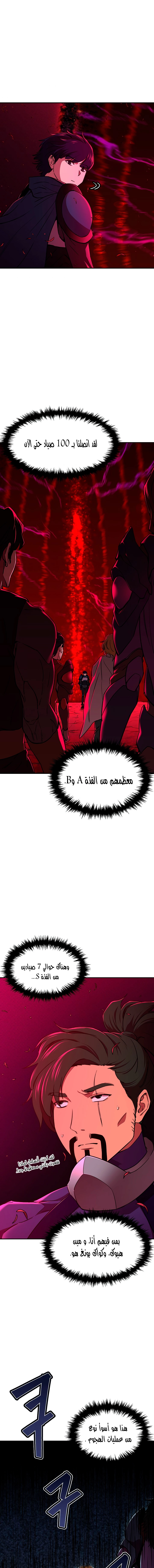 Read My Dad Is Too Strong AR Manga Online
