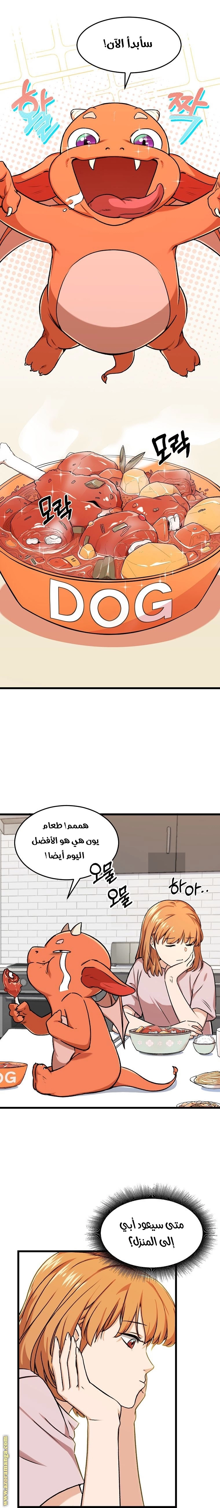 Read My Dad Is Too Strong AR Manga Online