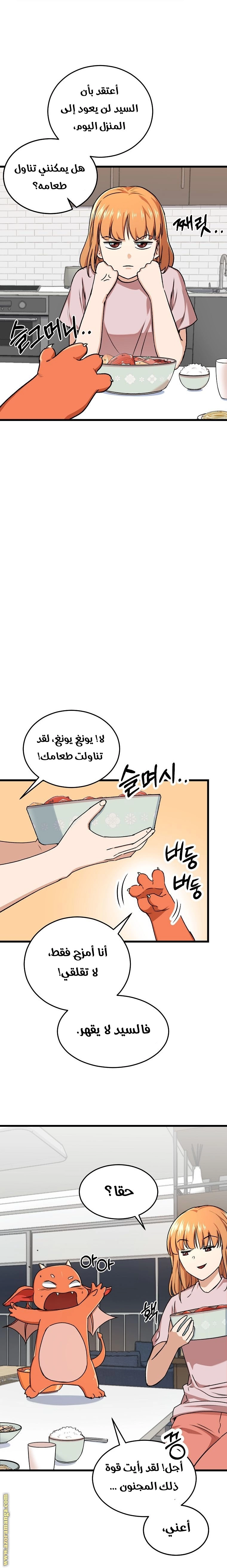 Read My Dad Is Too Strong AR Manga Online