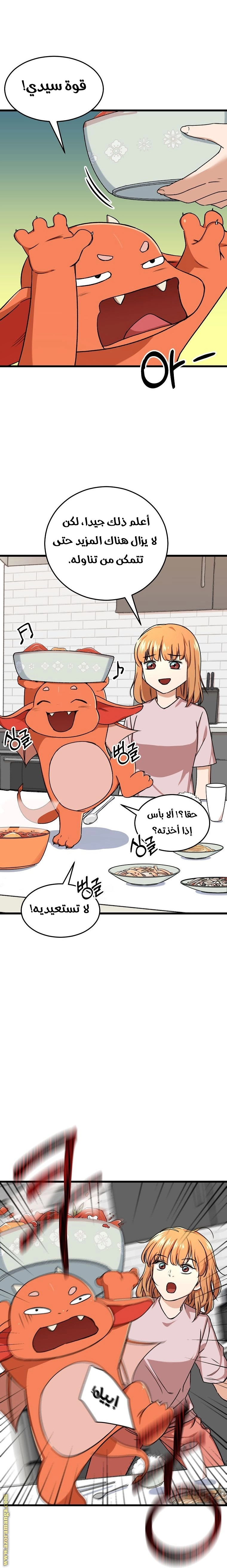 Read My Dad Is Too Strong AR Manga Online