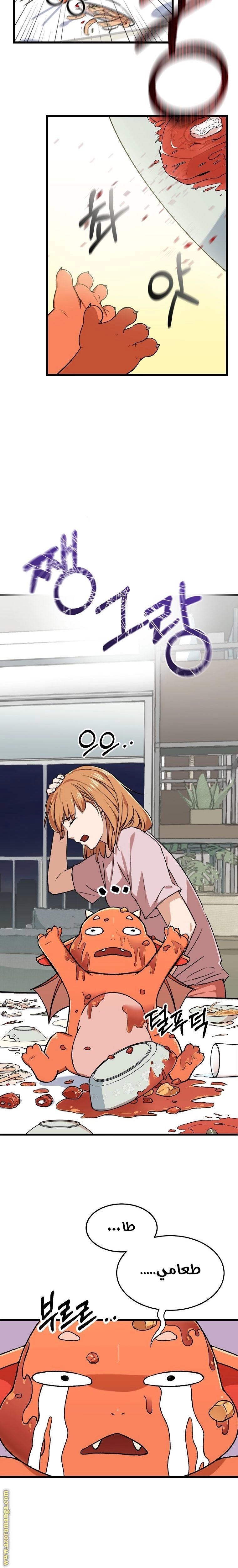 Read My Dad Is Too Strong AR Manga Online