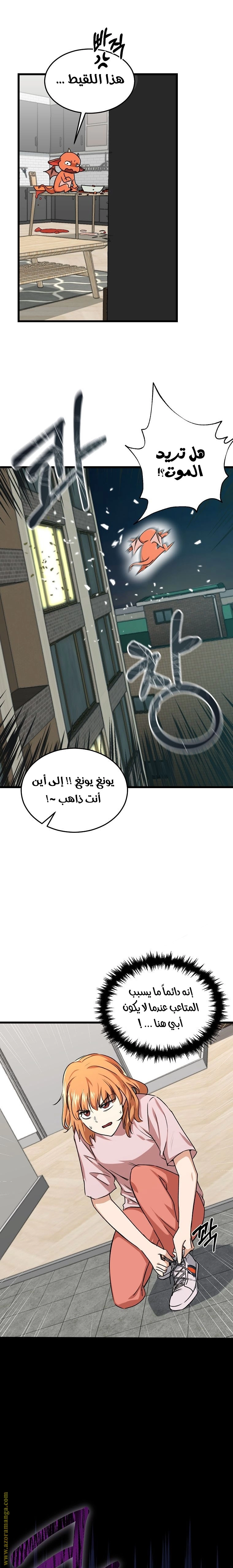 Read My Dad Is Too Strong AR Manga Online