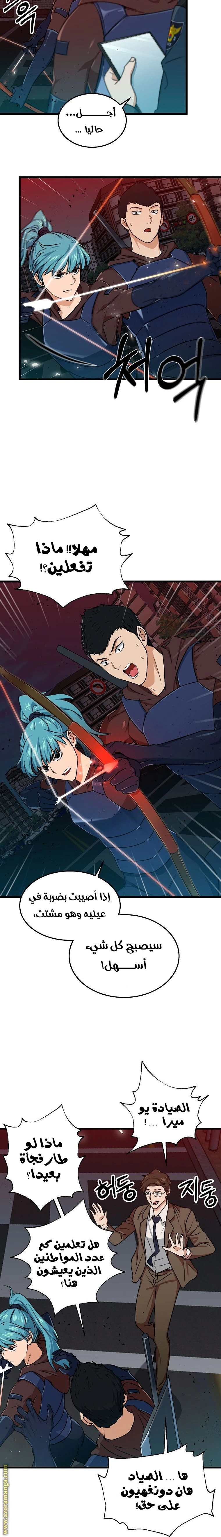 Read My Dad Is Too Strong AR Manga Online