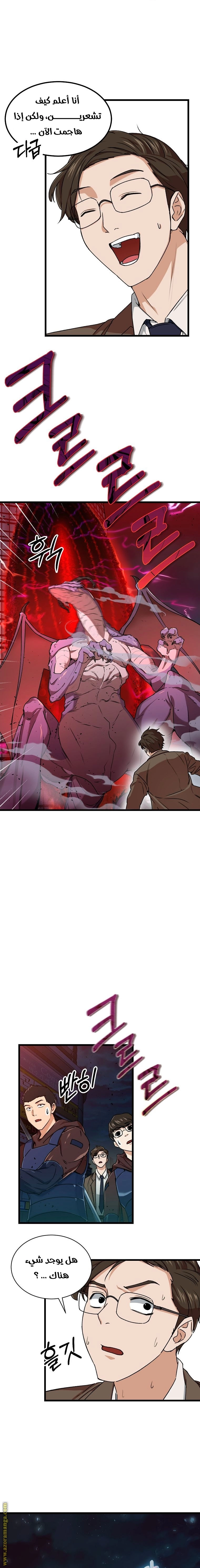 Read My Dad Is Too Strong AR Manga Online