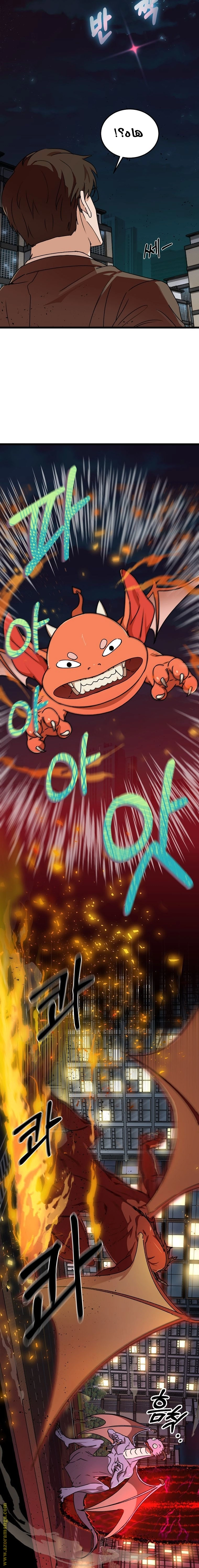 Read My Dad Is Too Strong AR Manga Online
