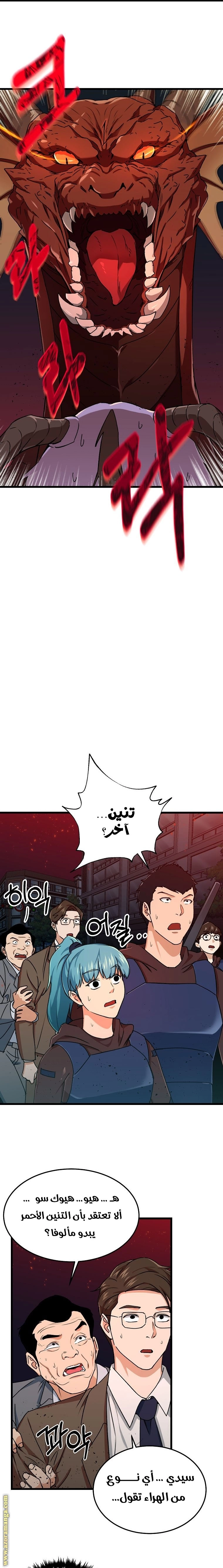 Read My Dad Is Too Strong AR Manga Online