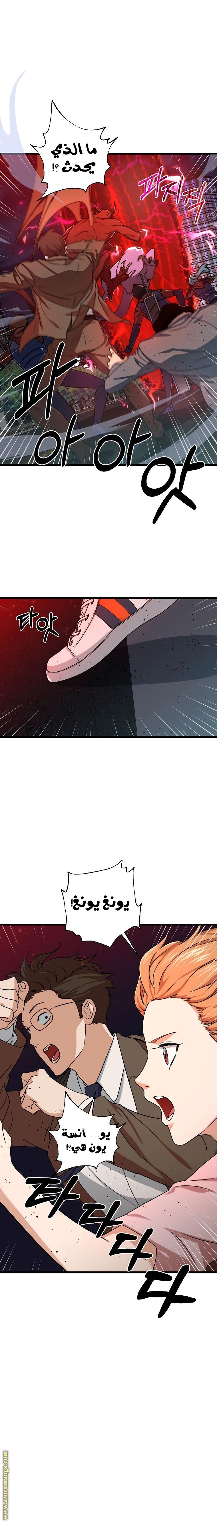 Read My Dad Is Too Strong AR Manga Online