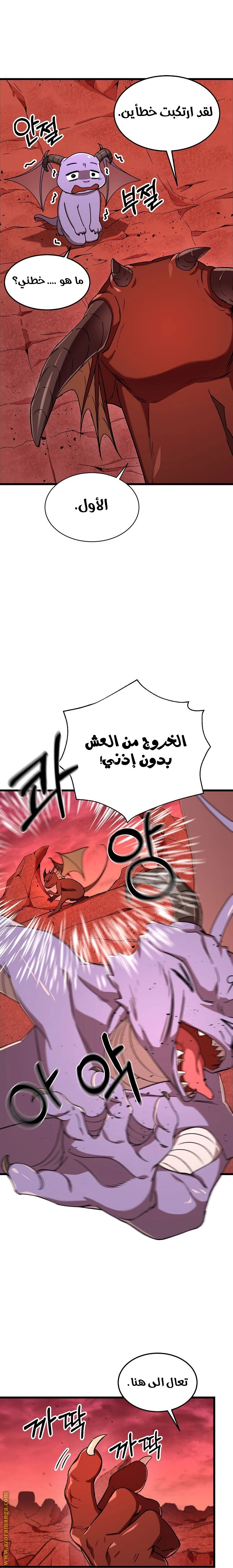 Read My Dad Is Too Strong AR Manga Online