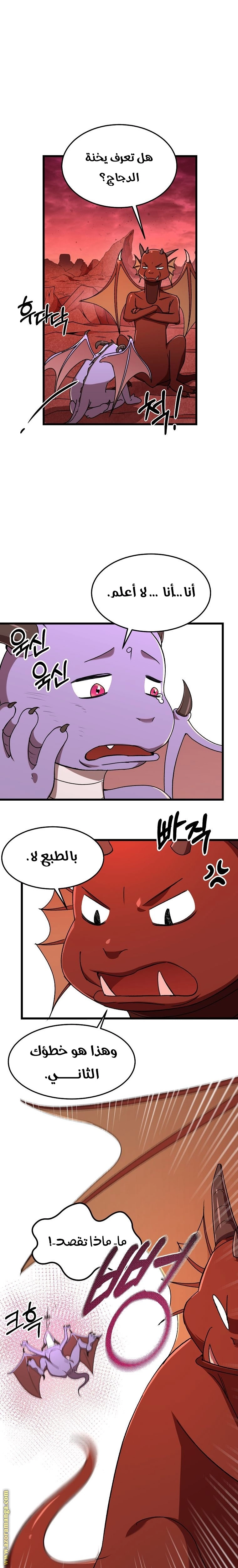 Read My Dad Is Too Strong AR Manga Online