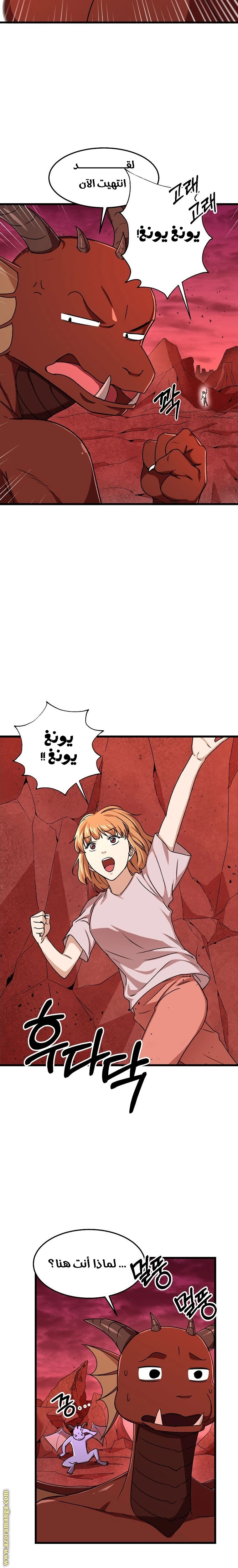 Read My Dad Is Too Strong AR Manga Online