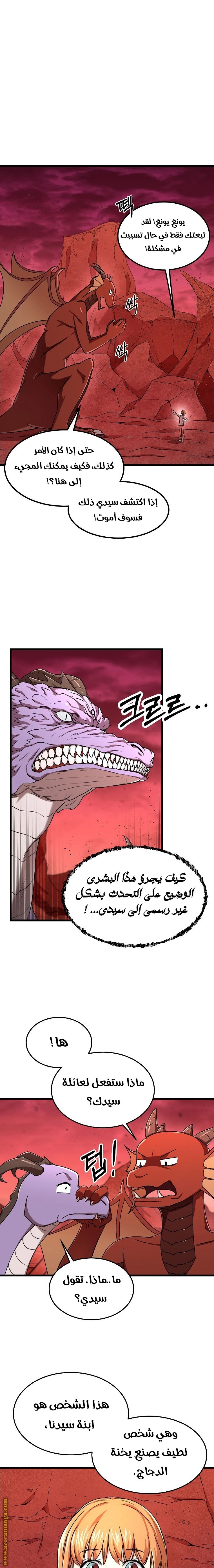 Read My Dad Is Too Strong AR Manga Online