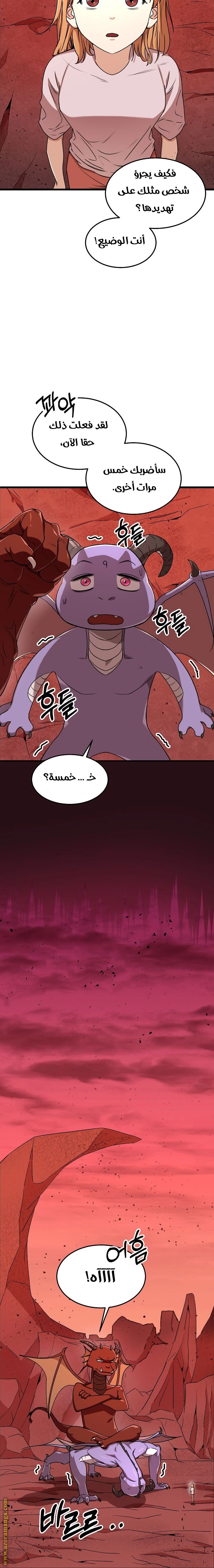 Read My Dad Is Too Strong AR Manga Online