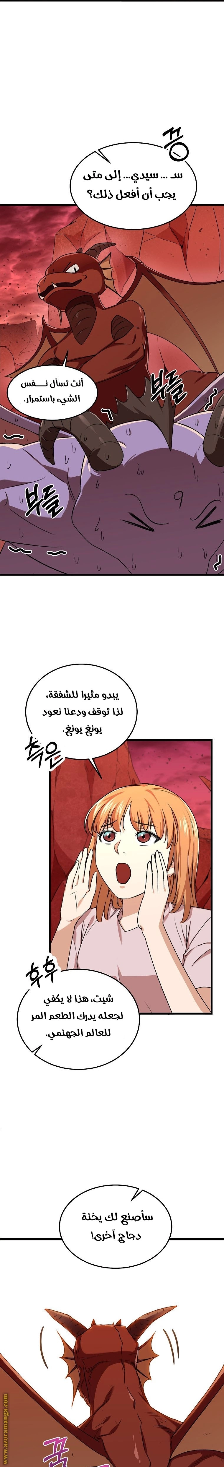 Read My Dad Is Too Strong AR Manga Online