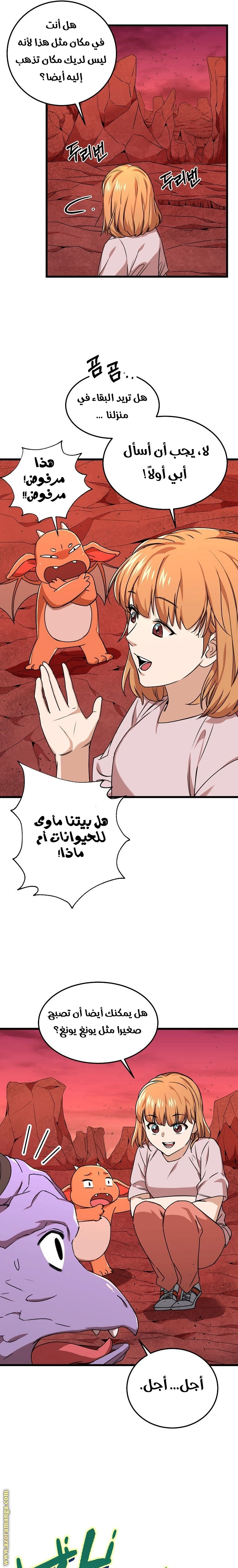 Read My Dad Is Too Strong AR Manga Online