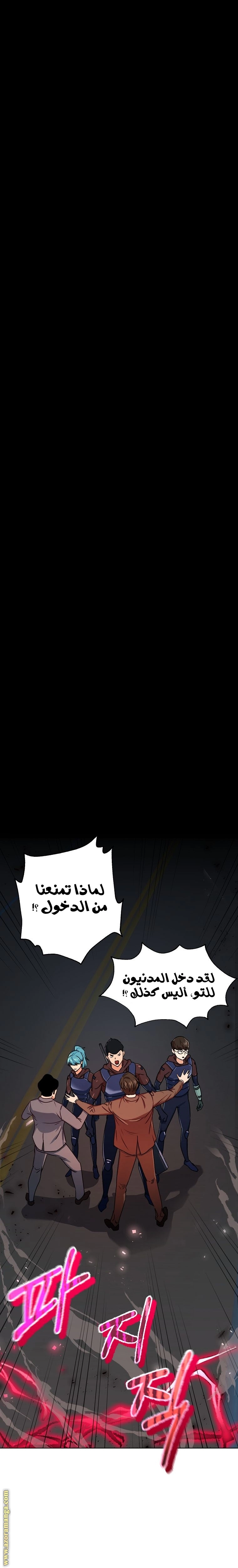 Read My Dad Is Too Strong AR Manga Online