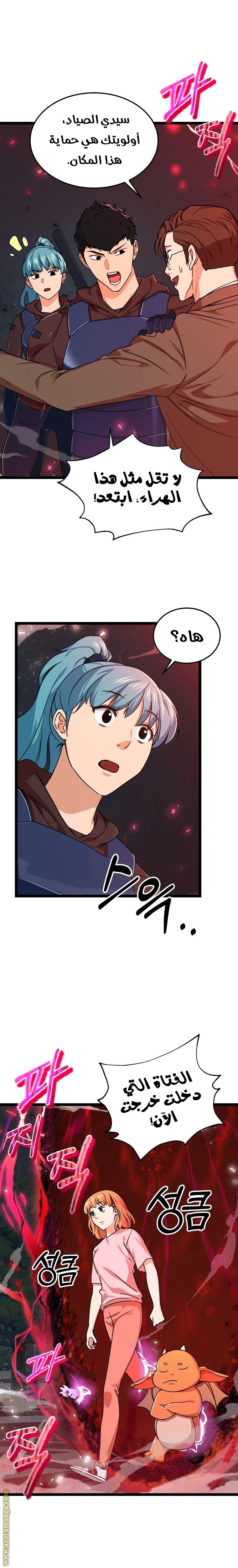 Read My Dad Is Too Strong AR Manga Online