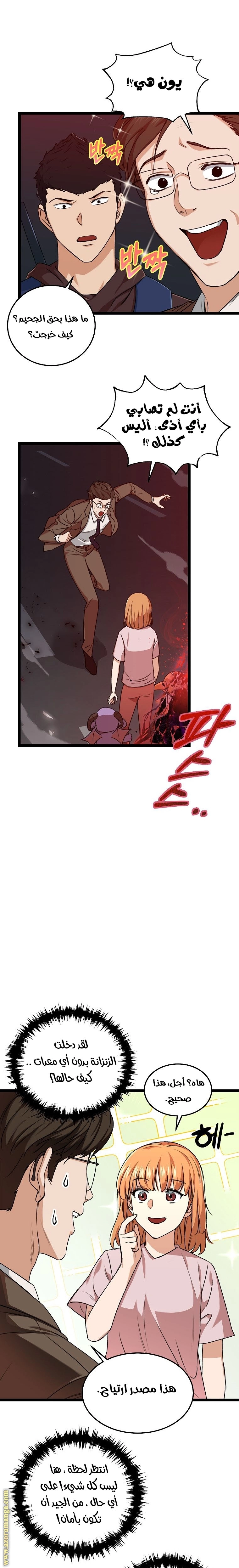 Read My Dad Is Too Strong AR Manga Online