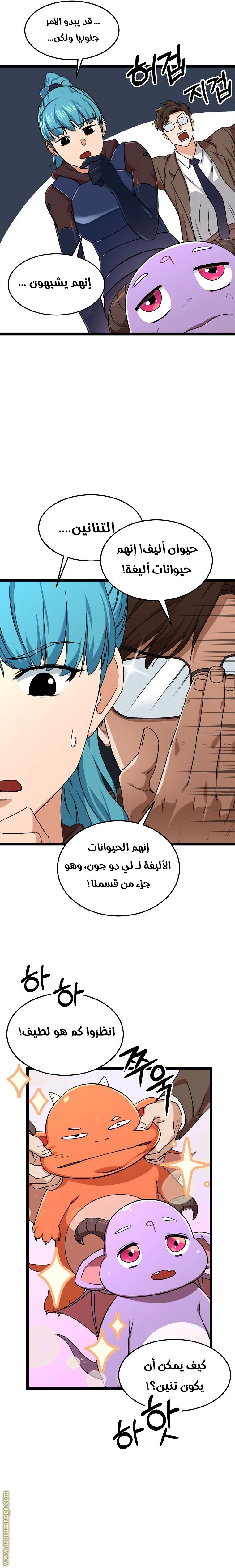 Read My Dad Is Too Strong AR Manga Online