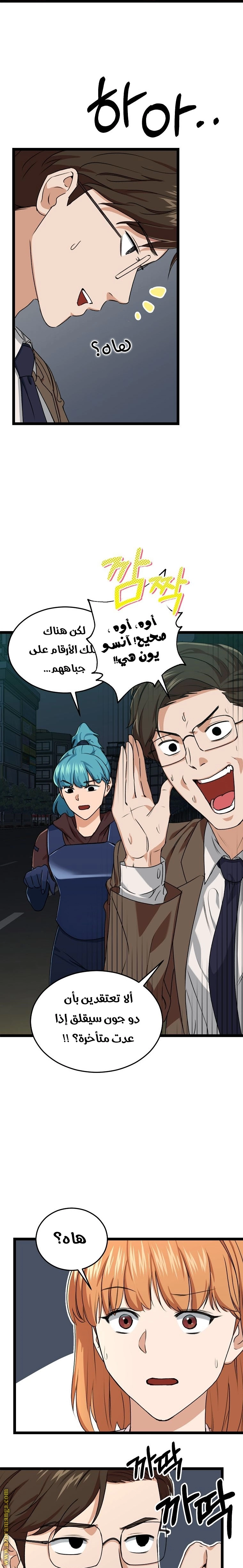 Read My Dad Is Too Strong AR Manga Online