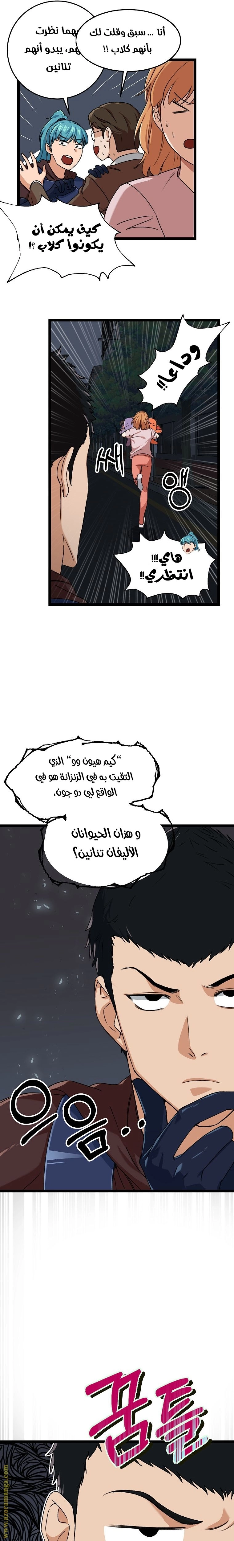 Read My Dad Is Too Strong AR Manga Online