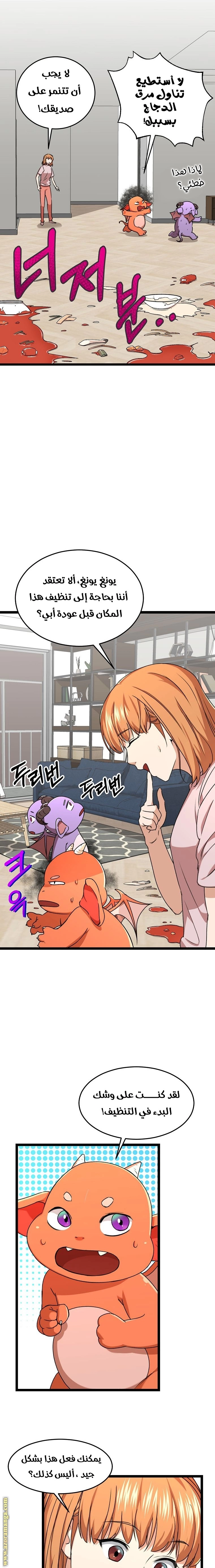 Read My Dad Is Too Strong AR Manga Online