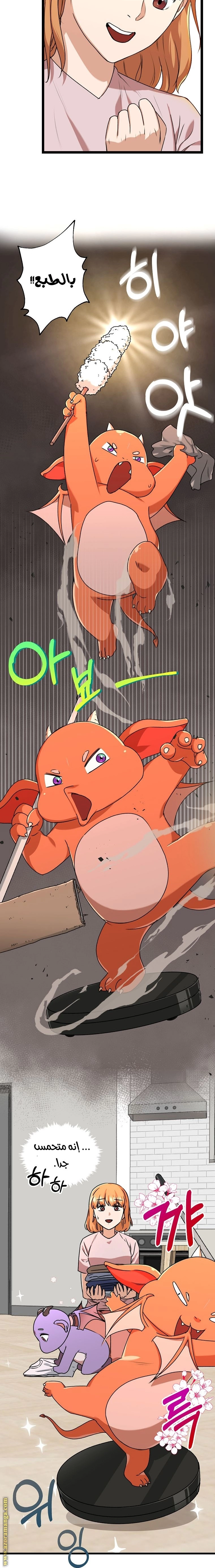 Read My Dad Is Too Strong AR Manga Online