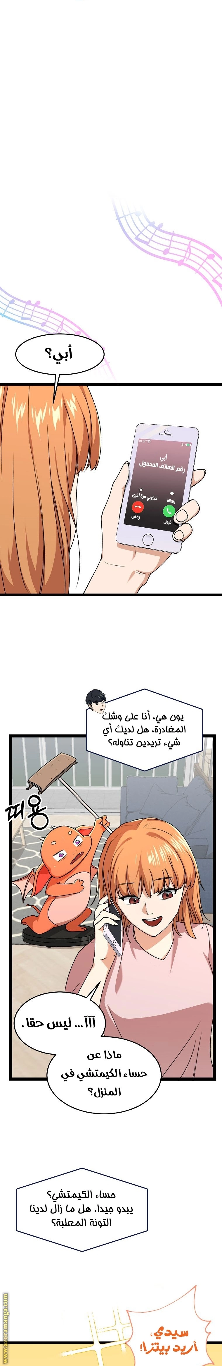 Read My Dad Is Too Strong AR Manga Online