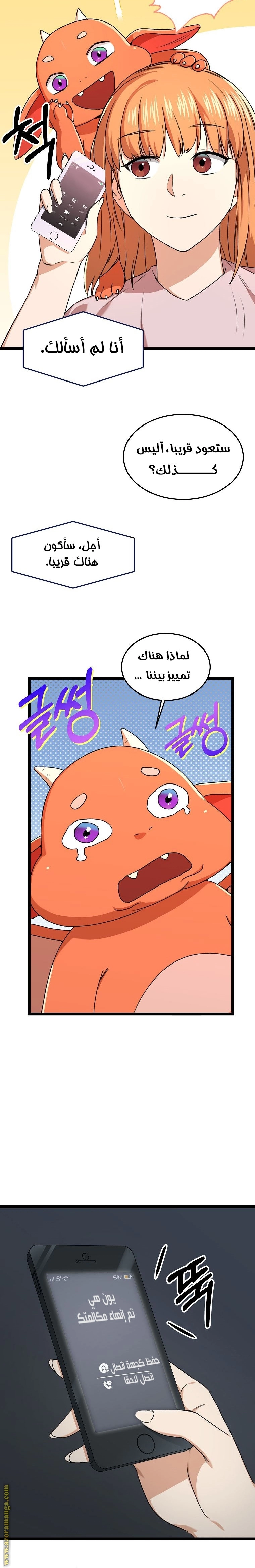 Read My Dad Is Too Strong AR Manga Online