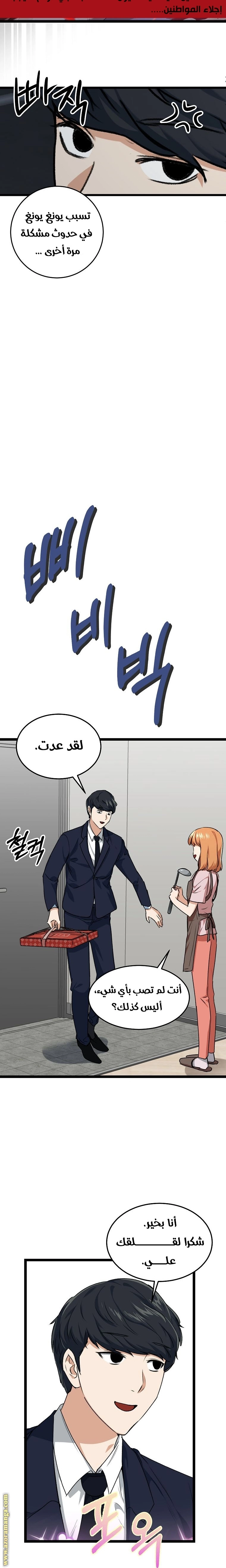 Read My Dad Is Too Strong AR Manga Online