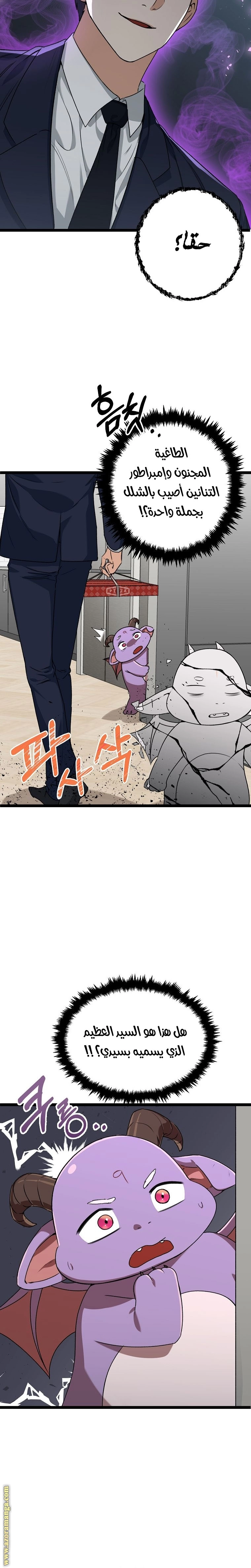 Read My Dad Is Too Strong AR Manga Online