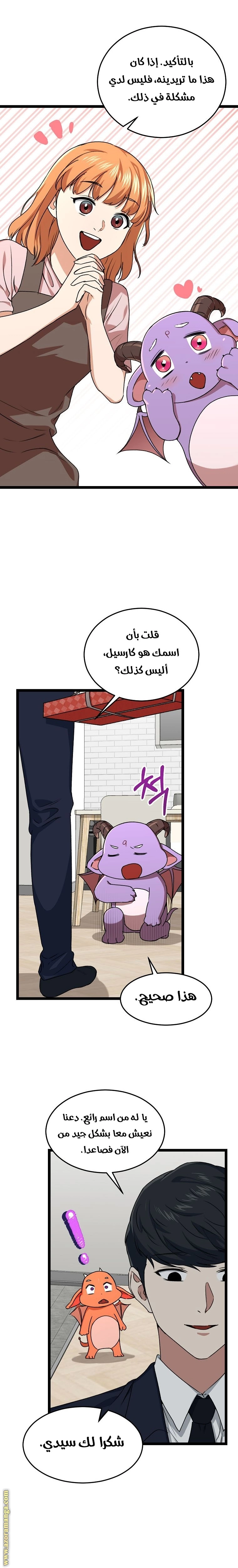 Read My Dad Is Too Strong AR Manga Online