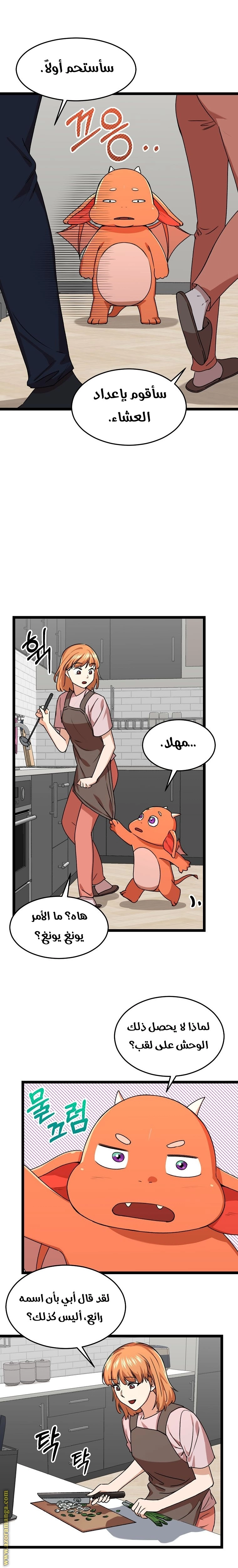 Read My Dad Is Too Strong AR Manga Online