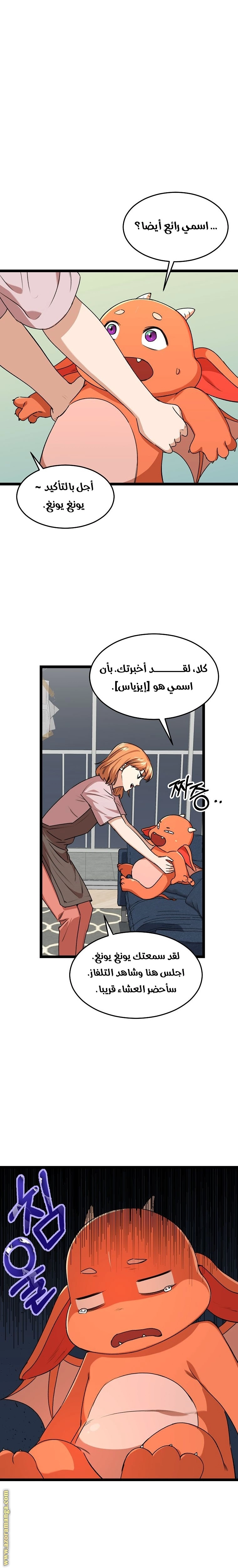 Read My Dad Is Too Strong AR Manga Online