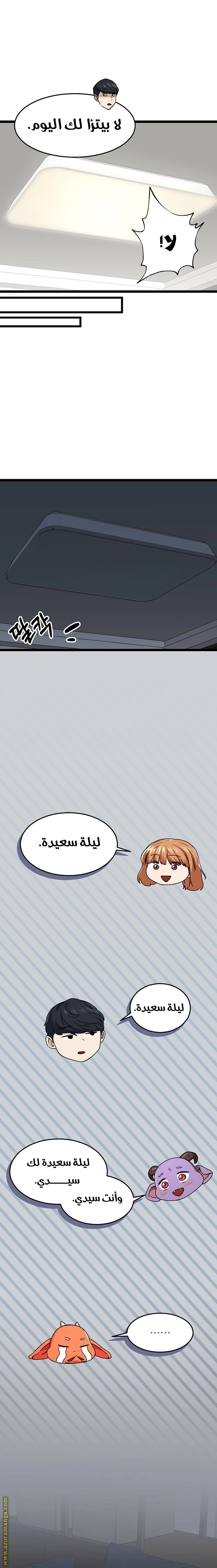 Read My Dad Is Too Strong AR Manga Online